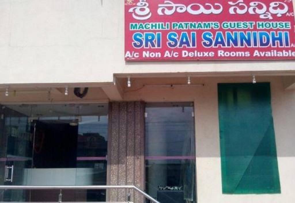 舍地 Sri Sai Sannidhi酒店 外观 照片